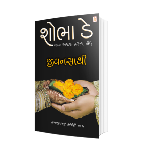 જીવનસાથી