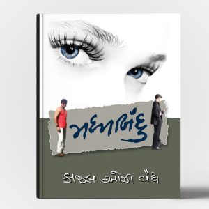 મધ્યબિંદુ