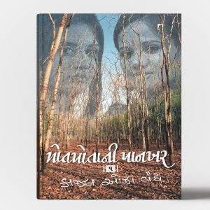 પોતપોતાની પાનખર