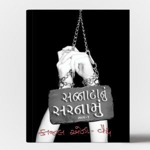 સન્નાટાનું સરનામું